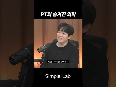 PT의 숨겨진 의미