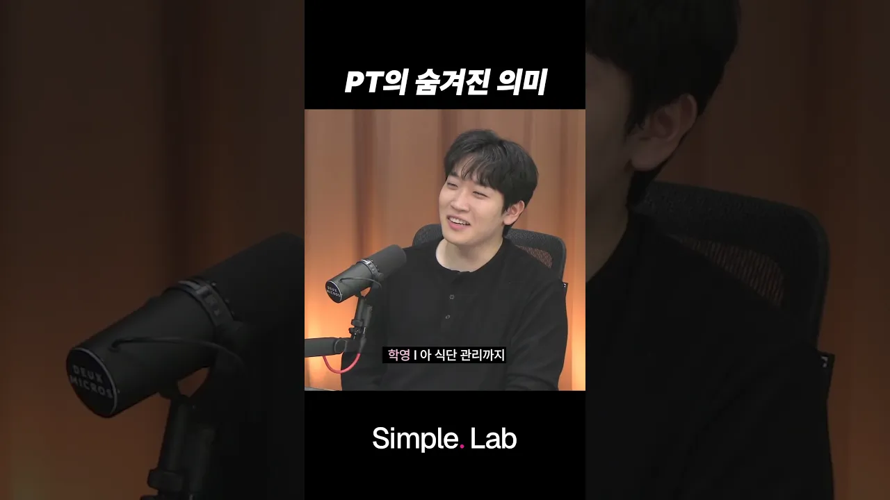 PT의 숨겨진 의미