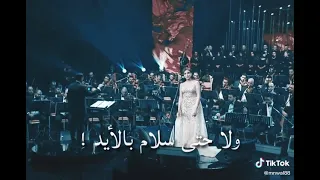 انغام وسافرتم عنا بعيد 