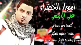 علي الدبيسي خارج الخظراء اليوم باجر نطب بيها 2016 