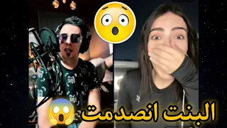 ردة فعل بنت مصرية على أغاني أبو كلثوم والنتيجة غير متوقعة 