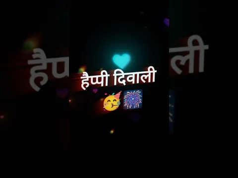 हैप्पी दिवाली मेरे जिगर के टुकड़े, मेरे यार 🪔😂#HappyDiwali #FriendshipStatus #FunnyShayari