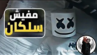 Ahmed Senior حالات واتس حسن البرنس 2020 مفيش سلكان  Ahmed Senior حالات واتس حسن البرنس 2020 مفيش سلكان