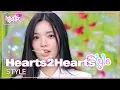 Download Lagu STYLE - Hearts2Hearts 하츠투하츠 [Music Bank] | KBS WORLD TV 250620