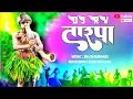 Download Lagu NEW 🎹 TARPA MIX 🎹 ( COMING SOON ) DJ RV SUKAPUR
