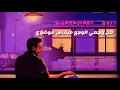 Hamaki - Benfarea | حماقي - بنفارق 2
