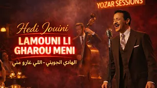                                                     الهادي الجويني   لاموني اللي غارو مني دندنها