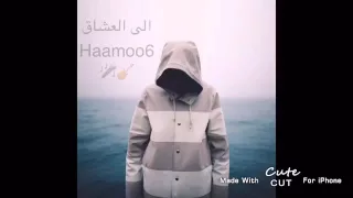 اغنيه   الى العشاق   بدون موسيقى صوتي دندنها