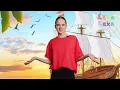 Ein Mann, der sich Kolumbus nannt - Kinderlieder zum Mitsingen | Liederkiste #kinderlieder