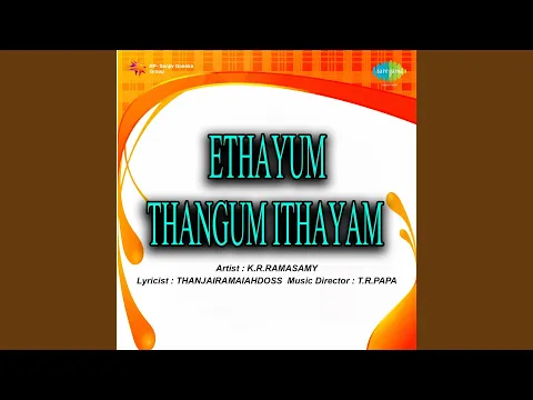 Ullam Thedathe - YouTube