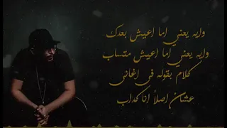 وايه يعني اما اعيش بعدك   دندنها
