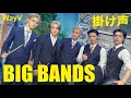 WayV 'BIG BANDS (Korean Ver.)' 掛け声入り