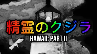 Alone At The Edge Of A Universe Hawaii Part II 