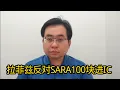 Download Lagu 拉菲兹反对SARA100块进IC 8-9-2025@ahchungtalkshow8911 