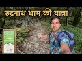 Download Lagu रुद्रनाथ धाम की चढ़ाई करना आसान नहीं है || Rudranath trek 2025  || Sj family vlog || Sujan Negi