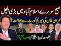 Download Lagu Supreme Court Bail for Imran Khan? Govt Collapse Fear | Arif Hameed Bhatti Analysis