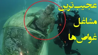 هشت شغل عجیب و ترسناک غواصان که باور نمی کنید دندنها