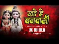 Lagu Khade He Banwasi (गौरा गौरी) Remix Jk Dj Lila 2025