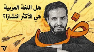 السبب لعدم اهتمام الكل باللغة العربية     خطة بدأت من            حقنة تقنية دندنها