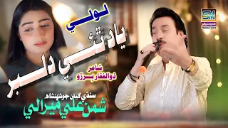 eid gift song 2025 yad thai dilber king shaman ali mirali album 13