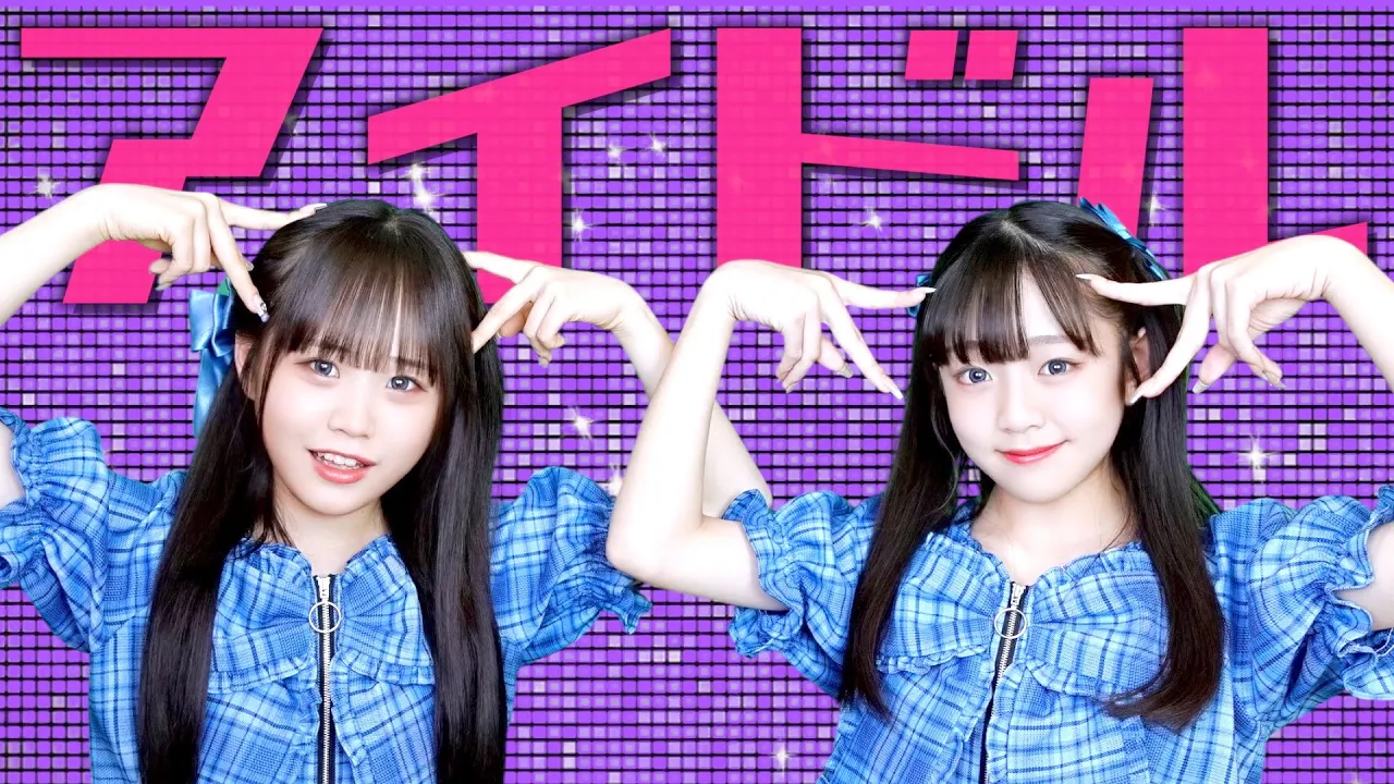 女子中高生に人気の『双子ダンス』って何？