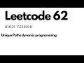 Unique Paths leetcode 62 Dynamic programming Hindi
