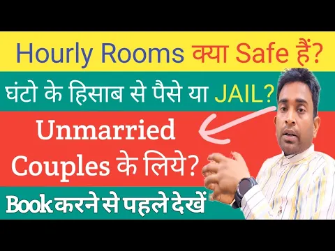 Download MP3 Hourly Room Booking Safe or not for Unmarried Couples? Hourly Rooms Review