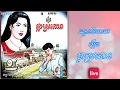 ល្ខោននិយាយ រឿង ផ្កាស្រពោន - Lakhorn Niyeay - Phka Srapoan (Full) - Live Stream