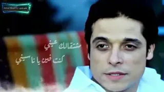 مشتاقلك عيني كنت فين يا ناسيني عامر منيب دندنها
