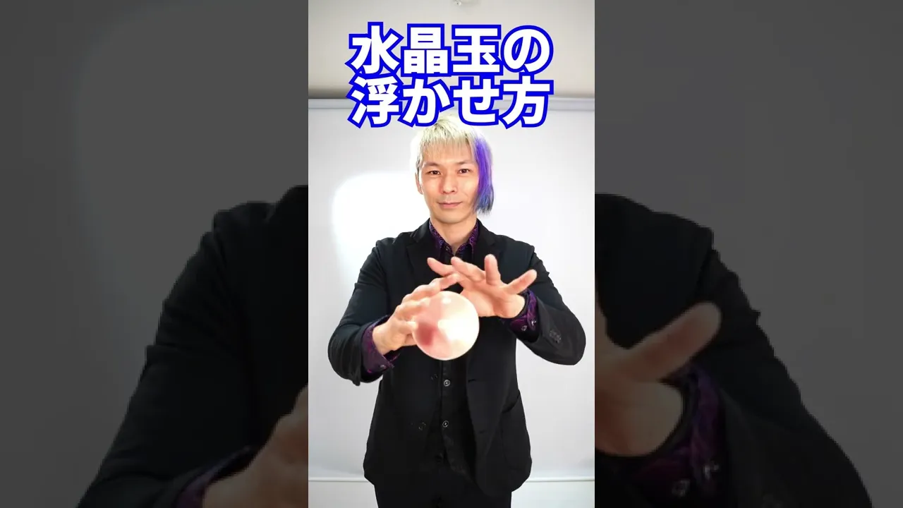 ボールを使ったマジック。余興や出し物でおすすめの手品
