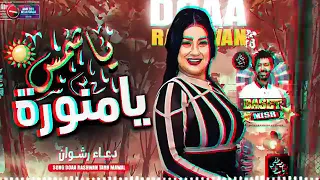 موال ياشمس يامنورة      دعاء رشوان   مصطفي باسط شعبي جديد      دندنها