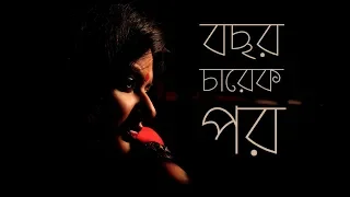 munmun mukherjee recitation bochor charek por munmun mukherjee munmunmukherjee bochorcharekpor