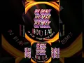Lagu HOU LAI 💃💃💃 DJ DIAH HOUSE MUSIC REMIX🎛🎧💃🎛🎧💃🎛🎧💃🎛🎧