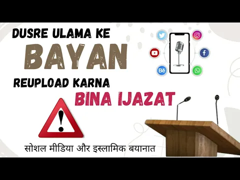 kisi doosre channel ki videos re-upload karna kaisa | bina ijazat kisi ka content istemal karna