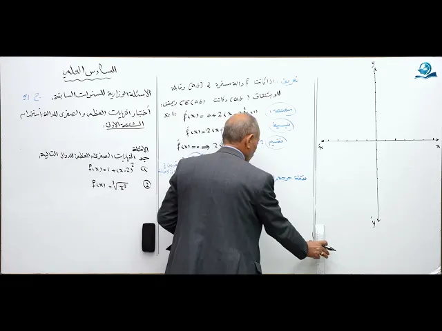 ⁣رياضيات السادس العلمي - الفصل الثالث - ألاسئله الوزارية الخارجية ج51