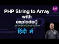 explode Function in PHP Explained with Example PHP String Functions Array Conversion Explained