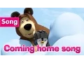 Download Lagu Masha And The Bear - Coming home song (All in the family)