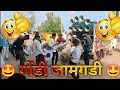 Download Lagu गोंडी ढेमसा 🟡 गोंडी जामगडी 🟡 GONDI DHEMSA🟡 GONDI JAMGDI 🟡 GONDI DHEMSA DHOL 