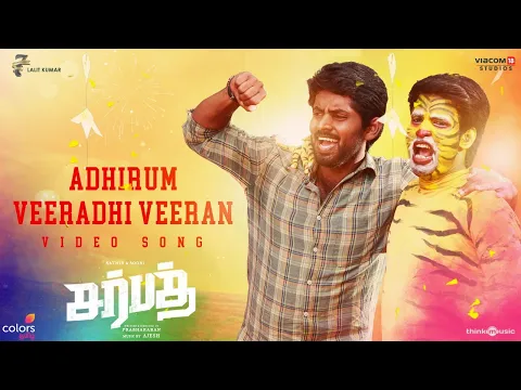 Adhirum Veeradhi Veeran - YouTube