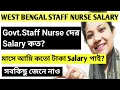 West Bengal Staff Nurse Salary Staff Nurse Salary In West Bengal Sabmim Vlogs