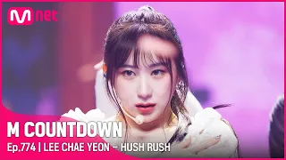 Download [LEE CHAE YEON - HUSH RUSH] Hot Debut Stage | #엠카운트다운 EP.774 | Mnet 221013 방송 MP3