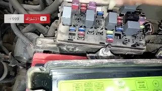 علبة فيوزات الخارجية لسيارة شافروليه افيو 