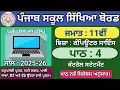 Class 11th Lesson 4 control statement in python Session 2025 Computer science