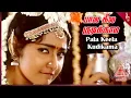 Lagu Pala Keela Kudikama Video Song | Sabhash Movie Songs | Parthiban | Divya Unni | Deva | Pyramid Music