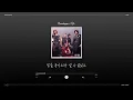 [Lyric Video] 버즈 (Buzz) - Monologue