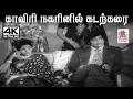 Download Lagu Kaviri Nagarinil Song sung by Vanijayaram with music by MS Viswanathan on the beach side in Kaviri Nagarinil