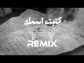 نبيل الاديب وقائد حلمي - كتبت اسمك | REMIX 2026