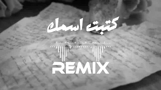 نبيل الاديب وقائد حلمي   كتبت اسمك              دندنها