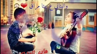 بالصف الاول كنا رفاق والبتاني ع بيتا مراق 