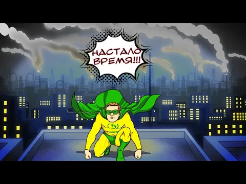Видео